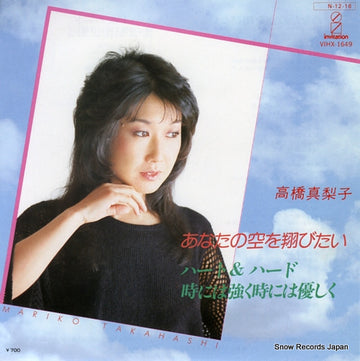 VIHX-1649 front cover
