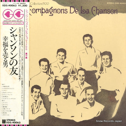 EOS-40063 front cover