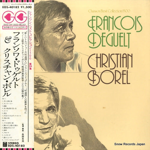 EOS-40182 front cover