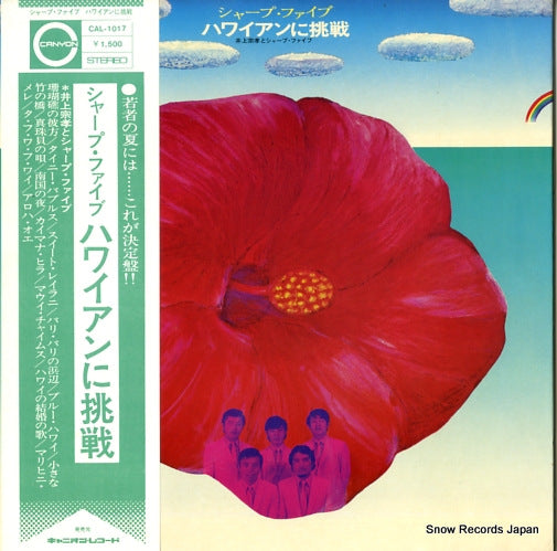 CAL-1017 front cover