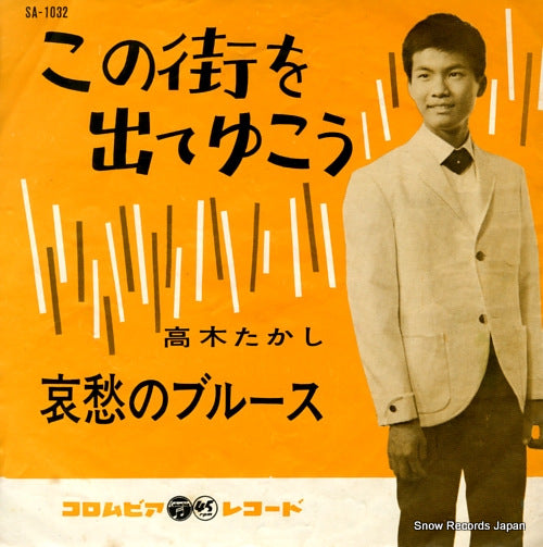 SA-1032 front cover