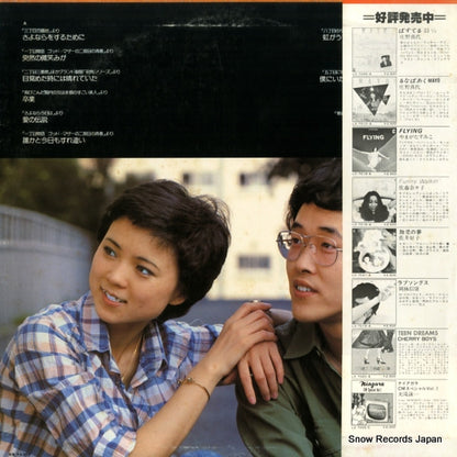 LX-7027-A back cover