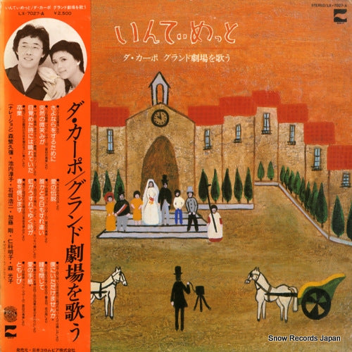 LX-7027-A front cover