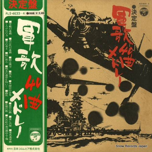 ALS-4633 front cover