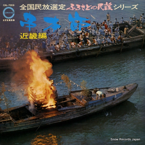 CAL-7008 / F-7008 front cover