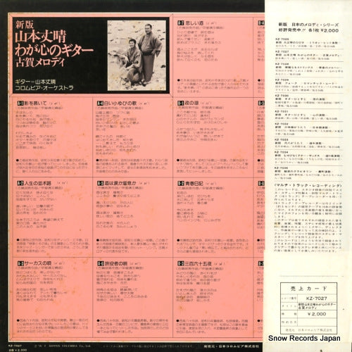 KZ-7027 back cover