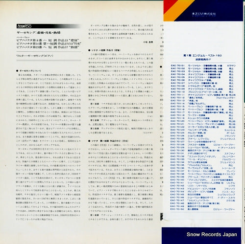 EAC-70197 back cover