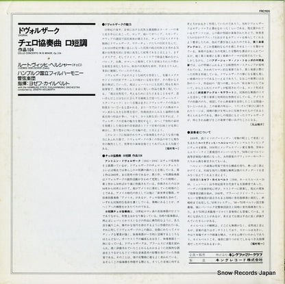 FRC-1105 back cover