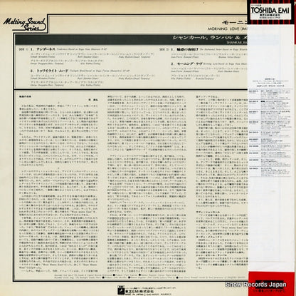 EAC-90031 back cover