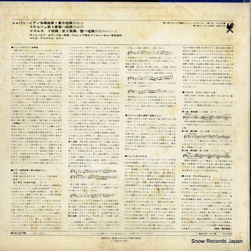 OS-2110-PM back cover