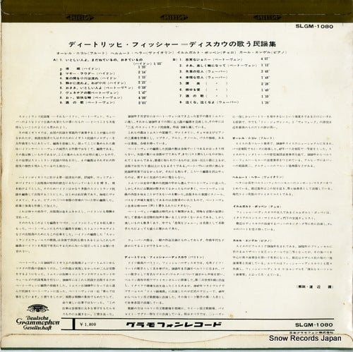 SLGM-1080 back cover