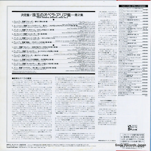 K20C-8651 back cover