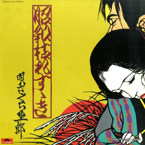 MR2263 front cover