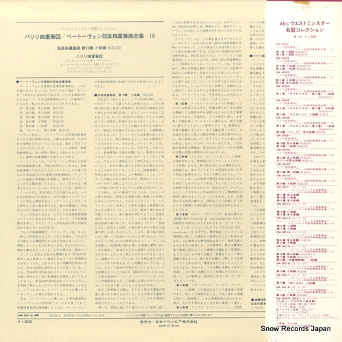 OW-8010-AW back cover