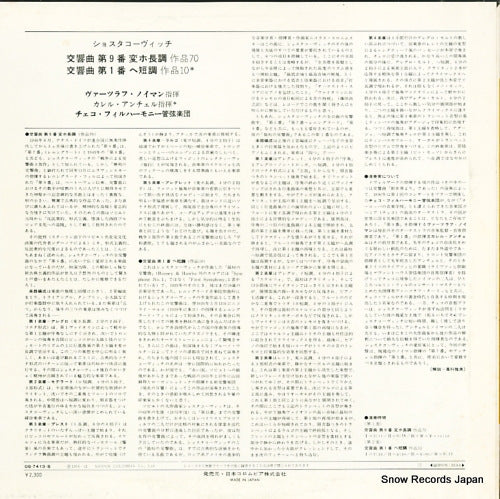 OQ-7413-S back cover