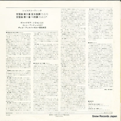 OQ-7413-S back cover