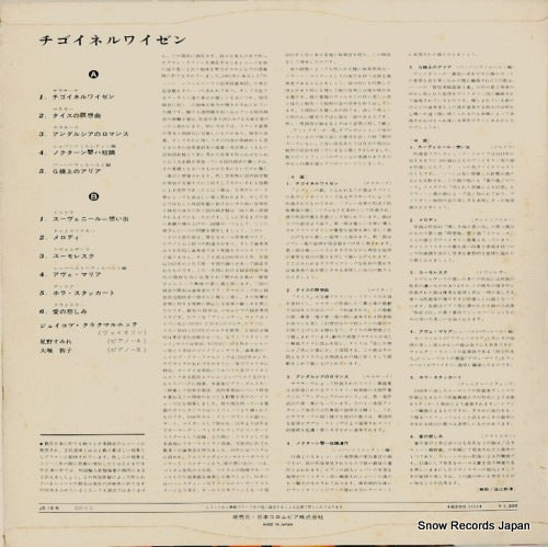 JS-16-N back cover