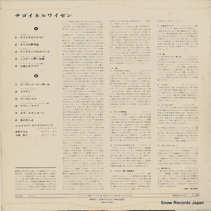 JS-16-N back cover