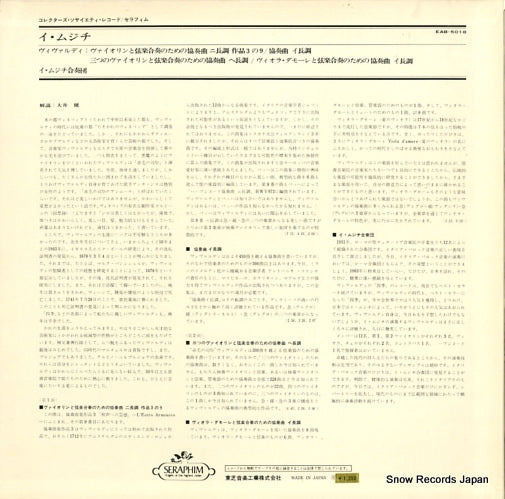 EAB-5018 back cover