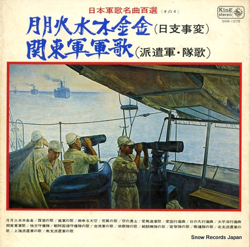 SKM-1075 front cover