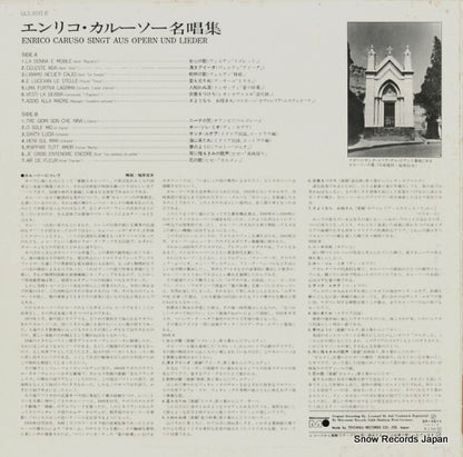 ULS-3031-E back cover