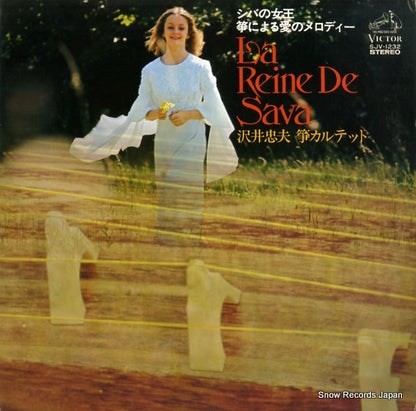 SJV-1232 front cover