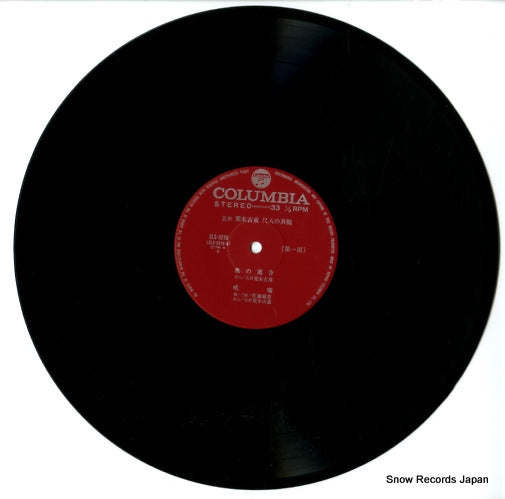 CLS-5219 disc