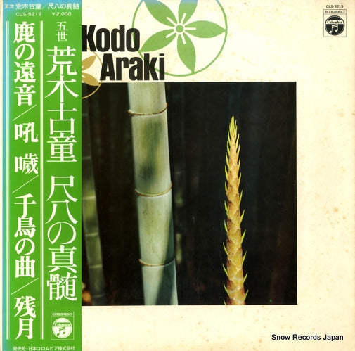 CLS-5219 front cover