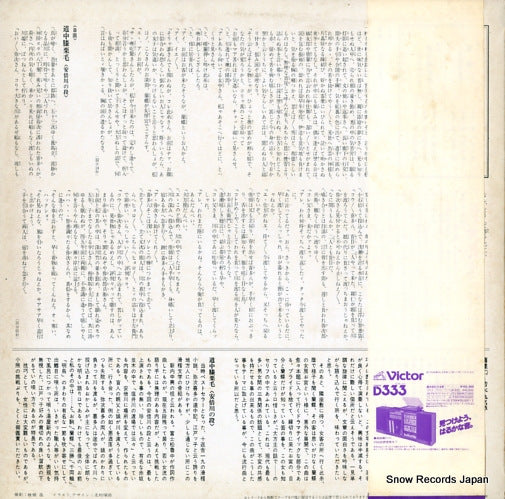 SJL-140 back cover