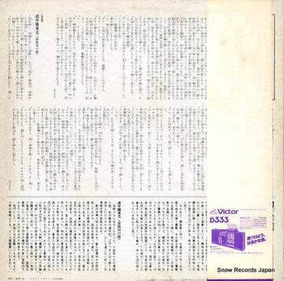 SJL-140 back cover
