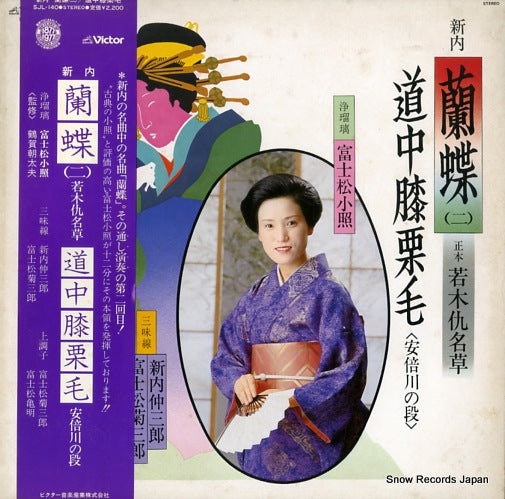 SJL-140 front cover