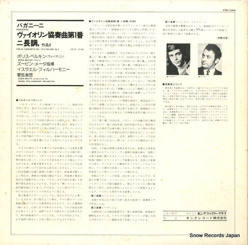 FRC-1049 back cover