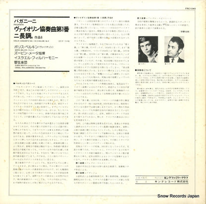 FRC-1049 back cover