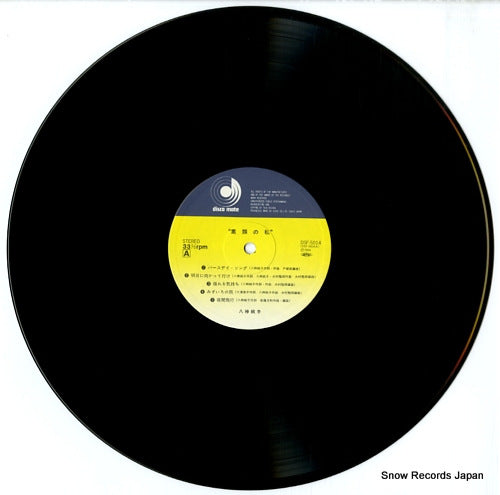 DSF-5014 disc