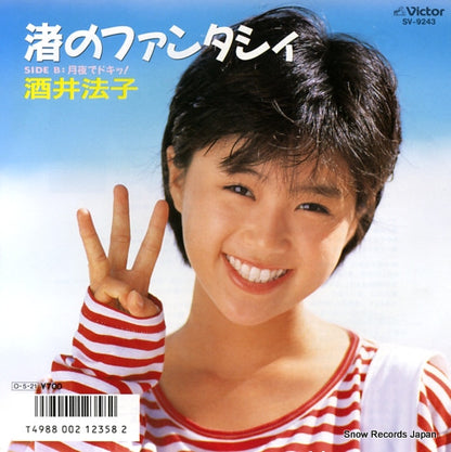 SV-9243 front cover