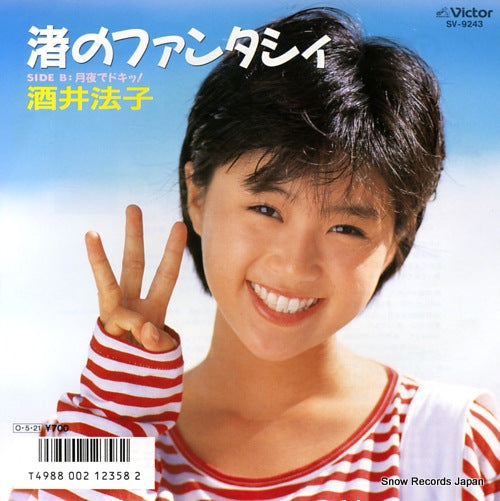 SV-9243 front cover