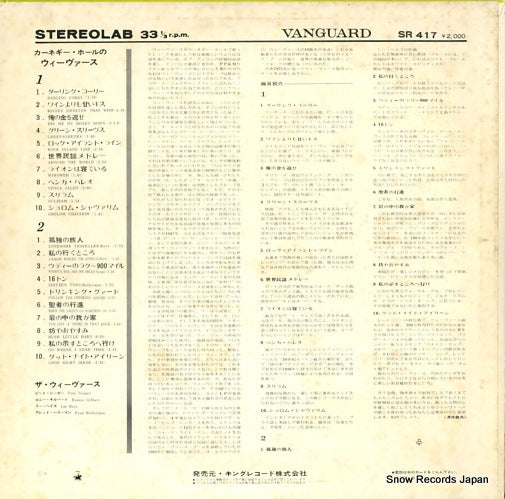 SR417 back cover