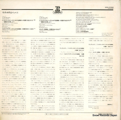 ERX-2288 back cover