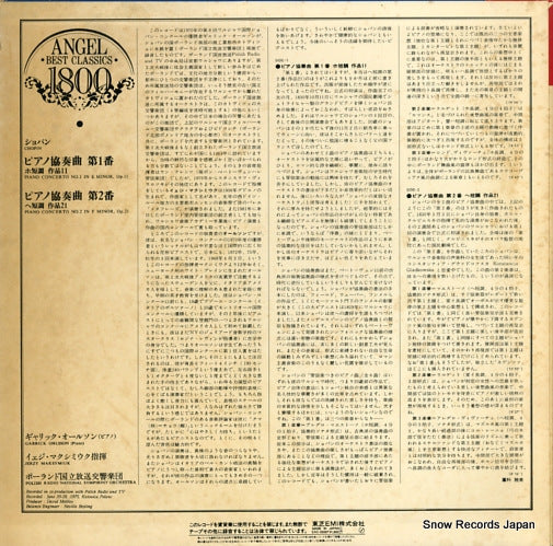 EAC-55097 back cover