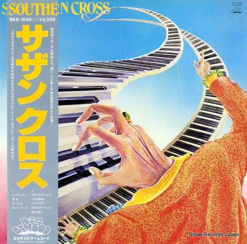 SKS-1046 front cover