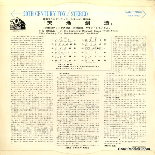 SJET-7866 back cover