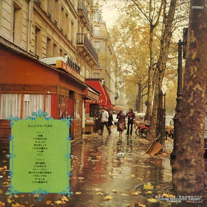 SX-250 back cover