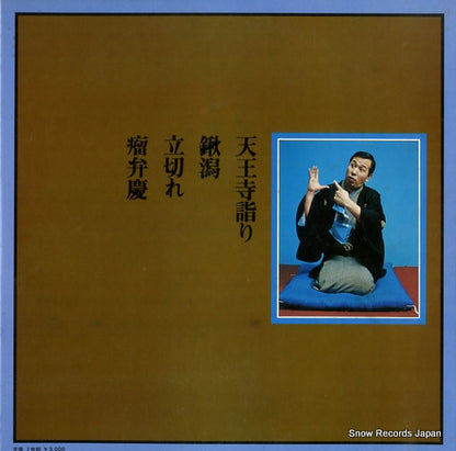 FW-7071 back cover