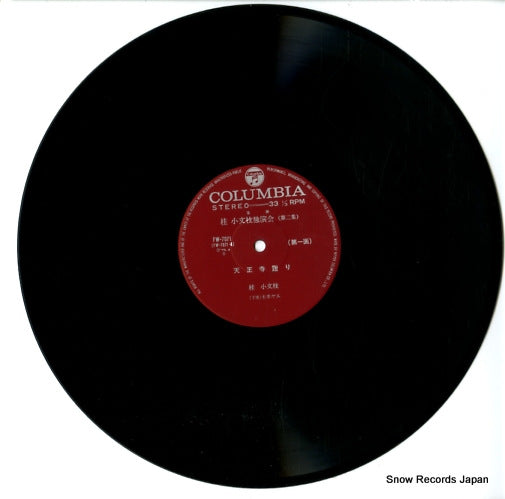 FW-7071 disc