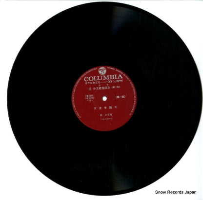 FW-7071 disc