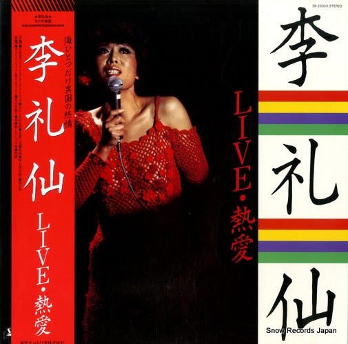 3B-25020 front cover