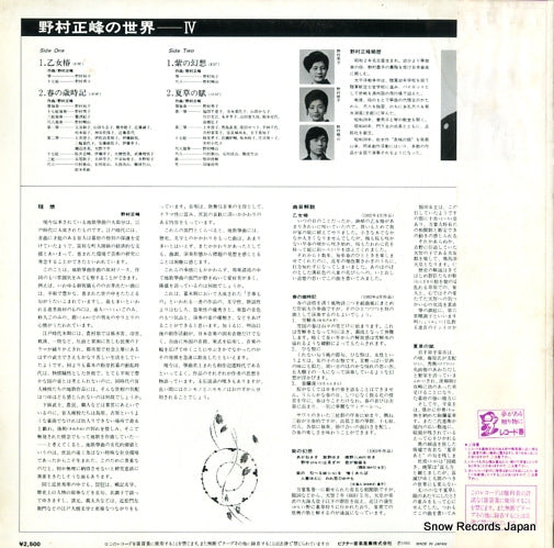 SJL-25083 back cover