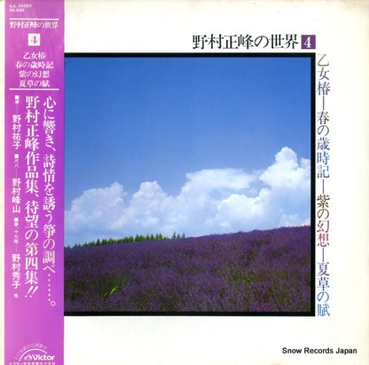 SJL-25083 front cover