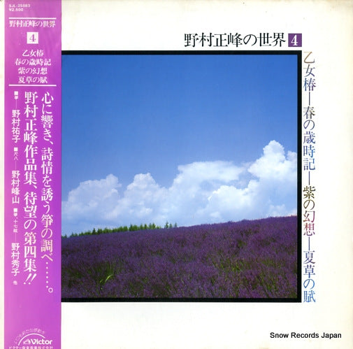 SJL-25083 front cover