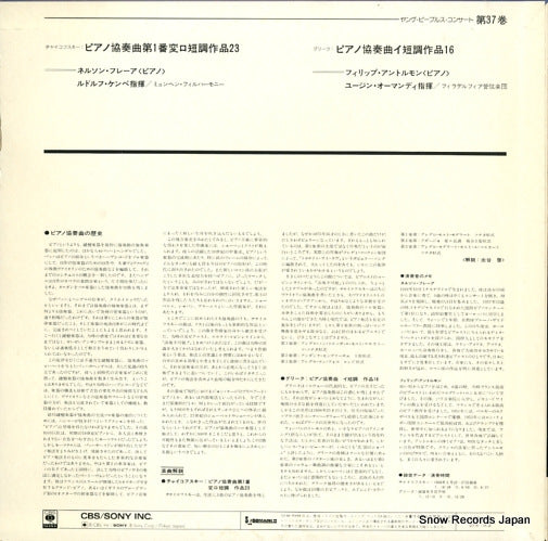 SOCJ-13 back cover